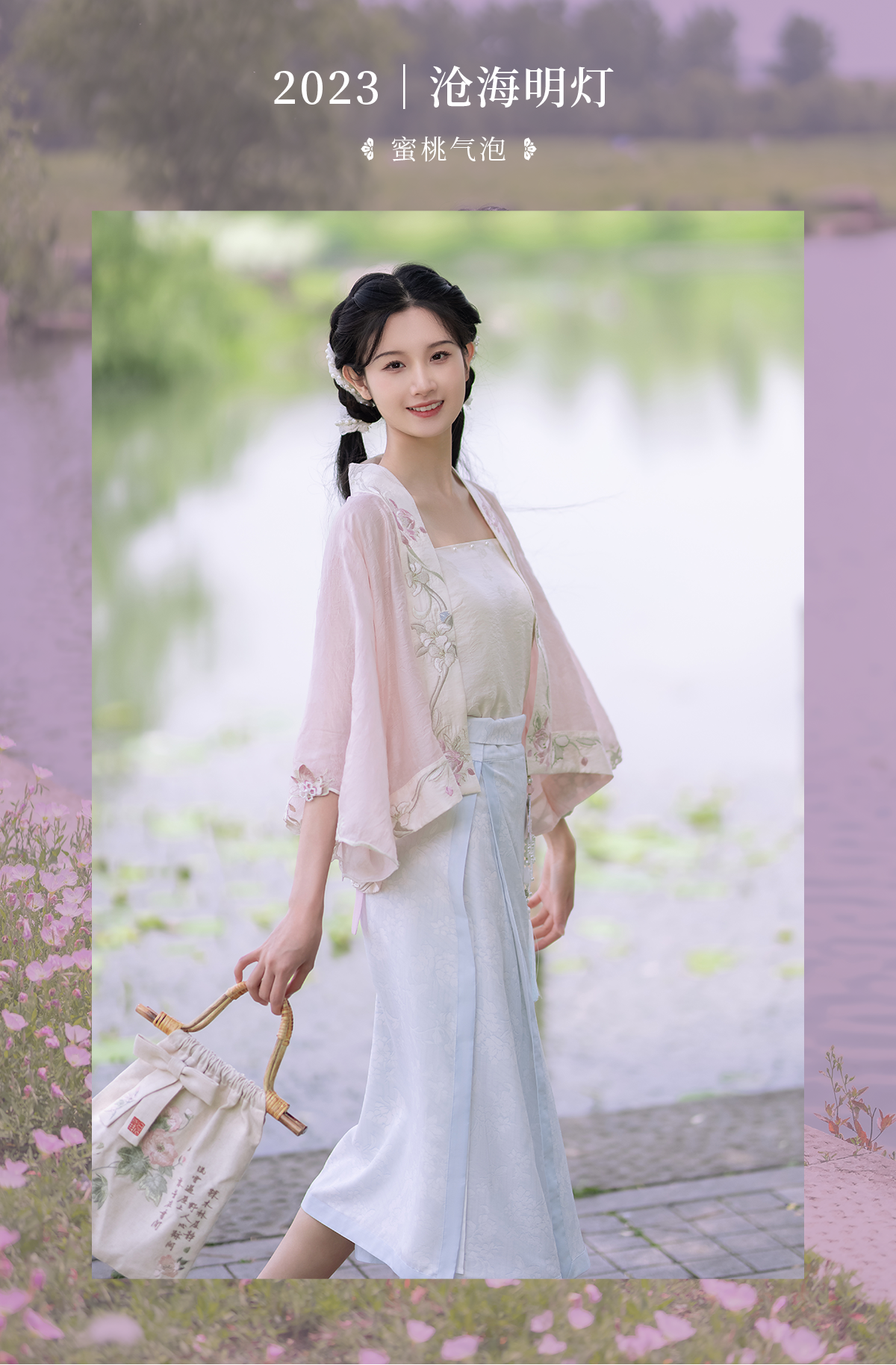 Mi Tao Qi Pao : Effervescent Bloom
