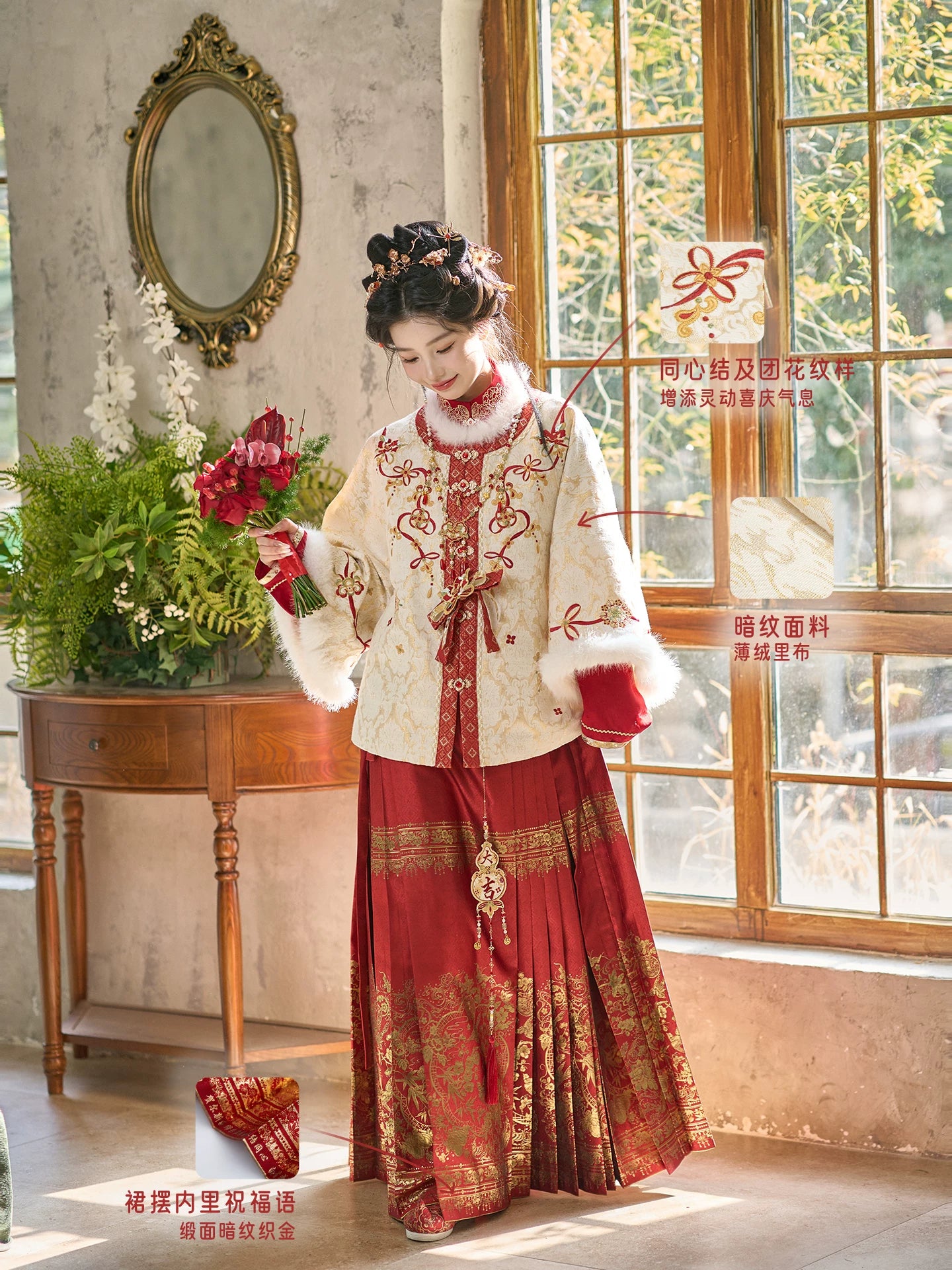 Lookbook Series Auspicious Love