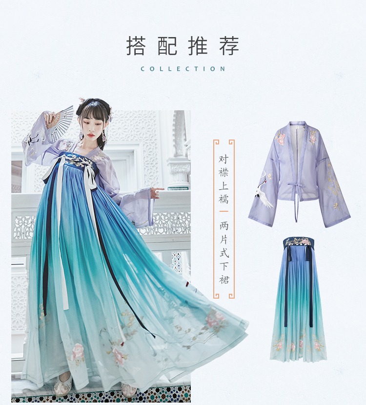 Hua Shen Ji : Pollination Cloud Skirt-Large Sleeve Shirt
