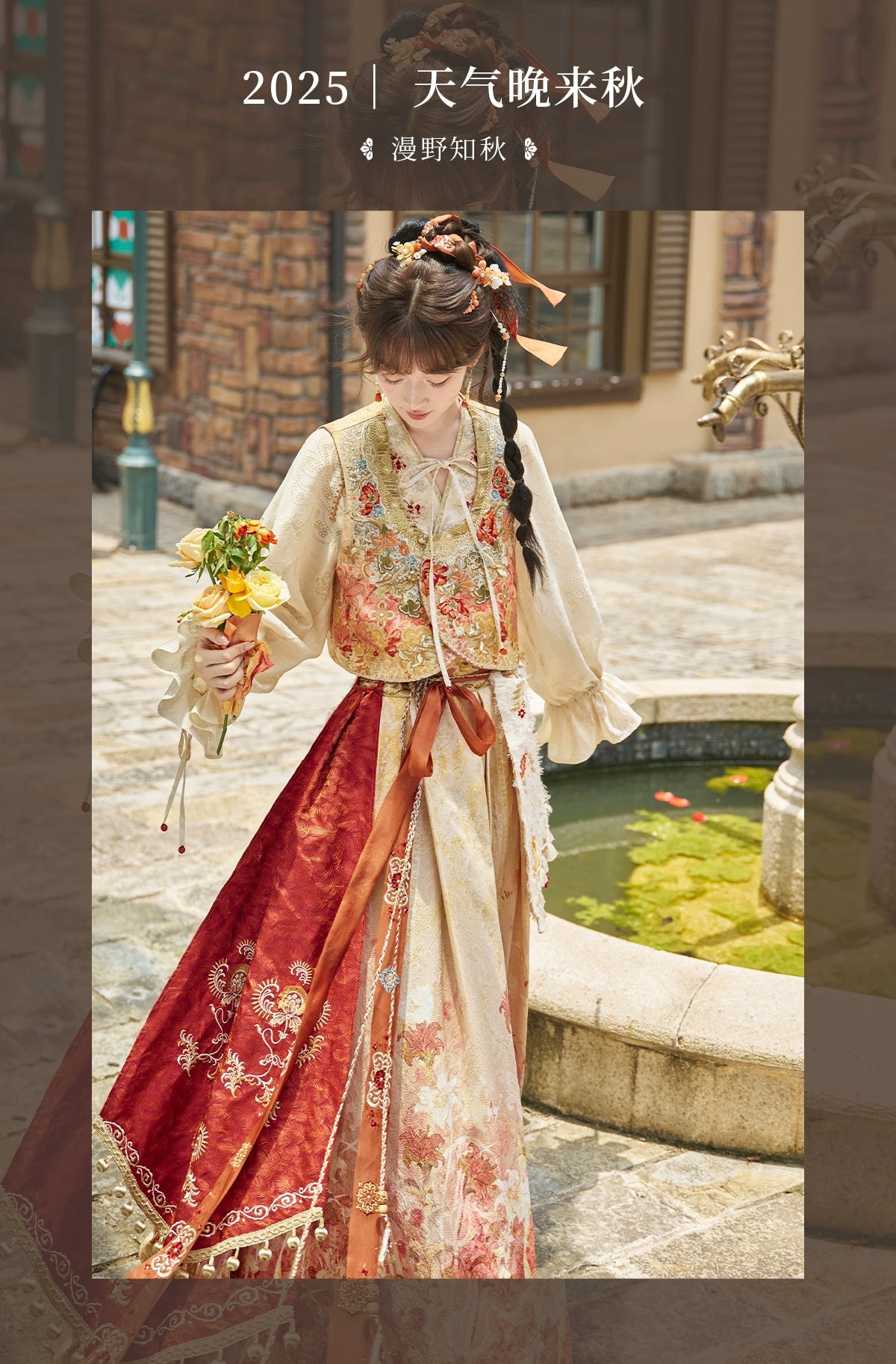 Man Ye Zhi Qiu : Autumnspan