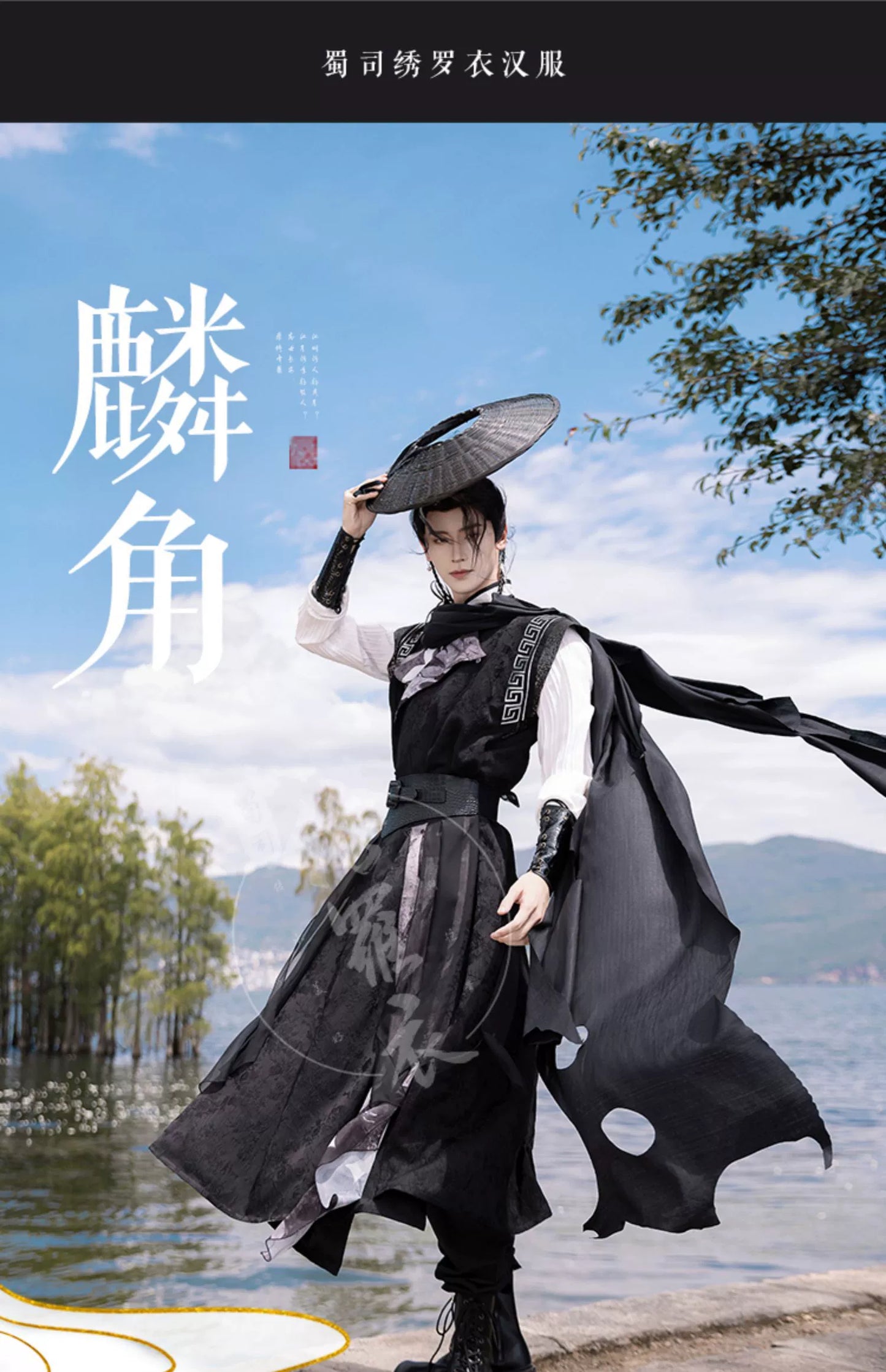 Male & Unisex Series Hanfu Kirincrest