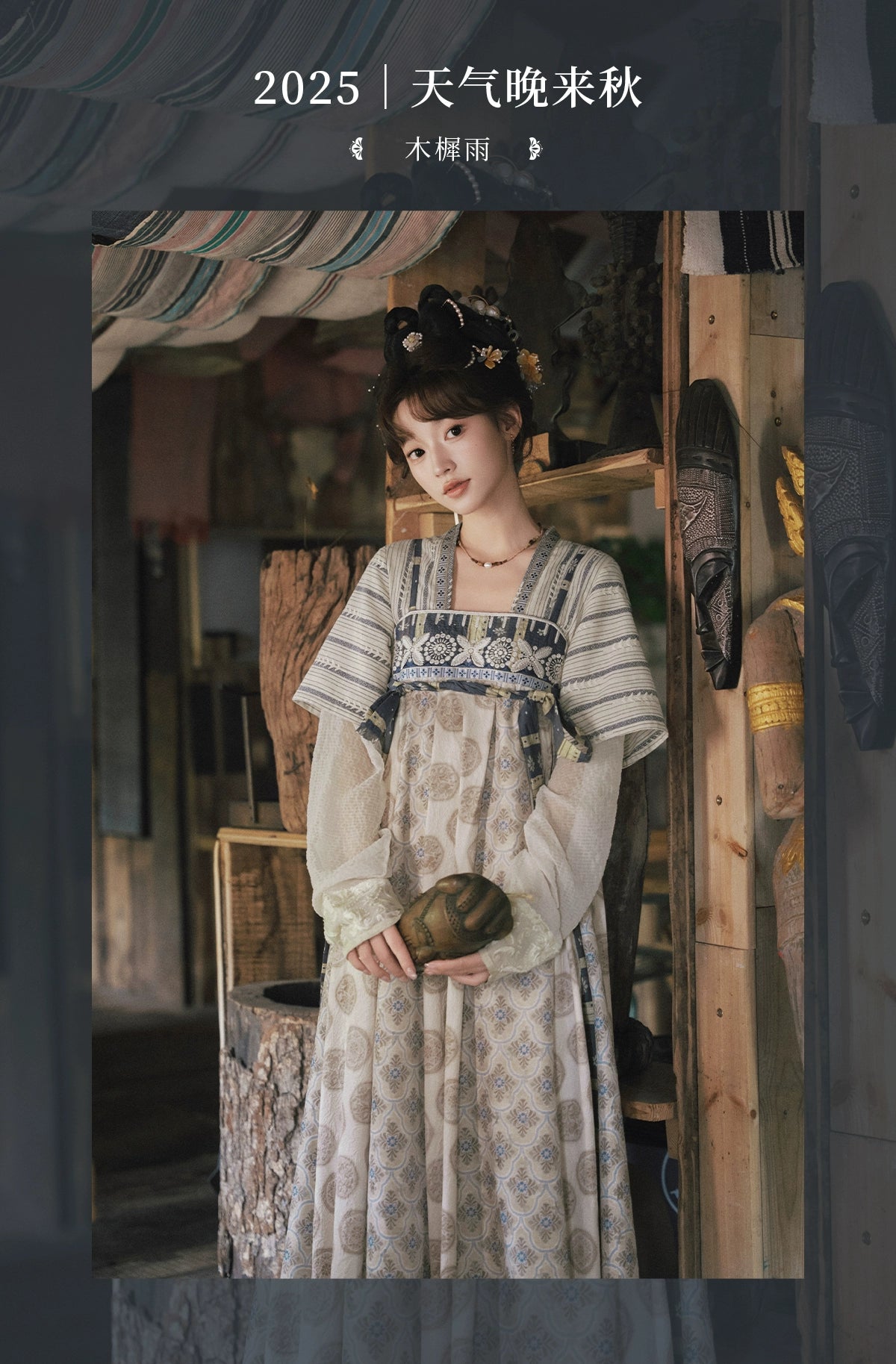 Mu Xi Yu : Osmanthusrain